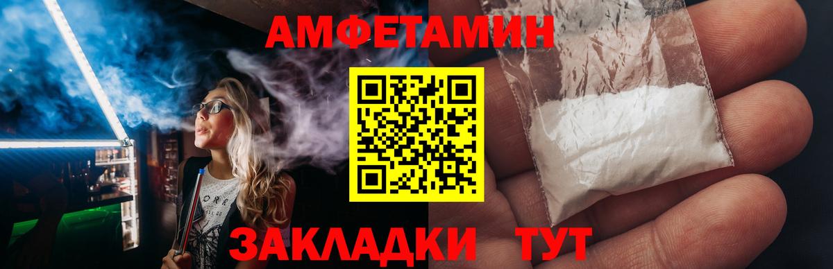 АМФ  Вход с VPN  Амфетамин  Amphetamine 97%  Слободской 