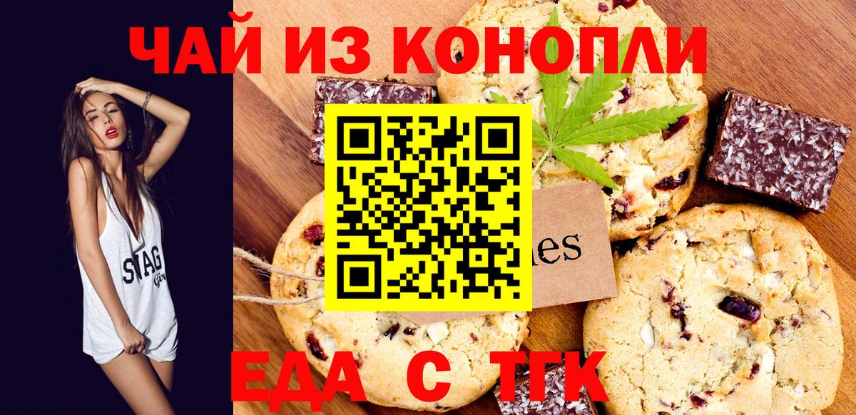 Canna-Cookies марихуана  Вход с VPN  Слободской 
