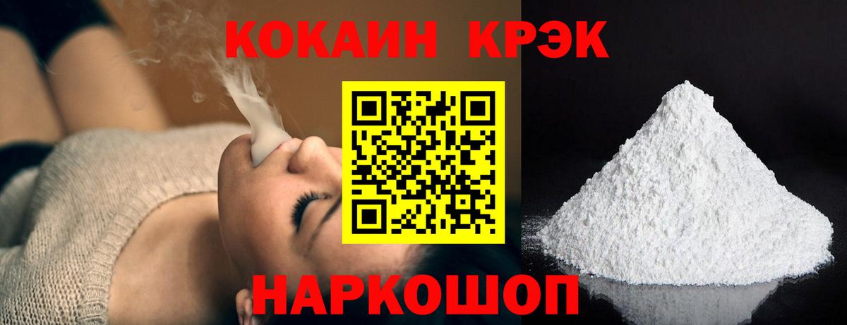 Кокаин Columbia Слободской