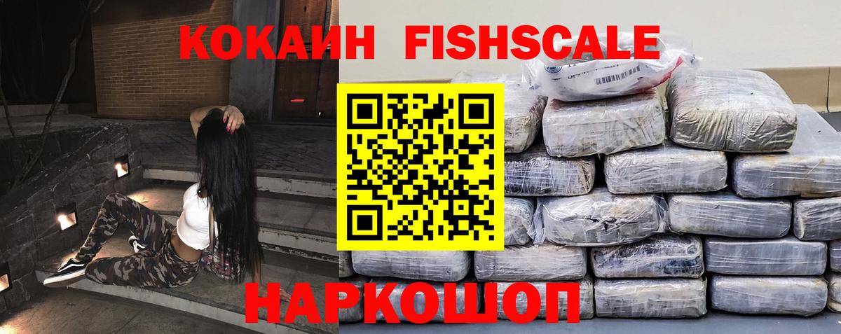 COCAIN 98%  КОКАИН VHQ  Вход с VPN  дарнет шоп  Слободской  Кокаин 