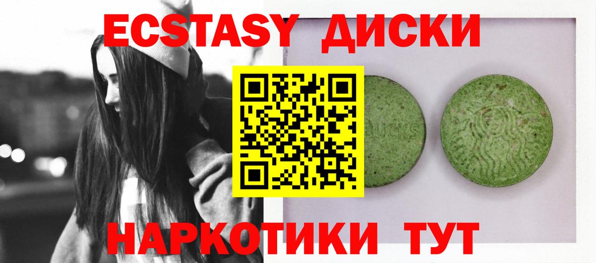Слободской  Ecstasy  Экстази Punisher  Вход с VPN  ЭКСТАЗИ 99% 