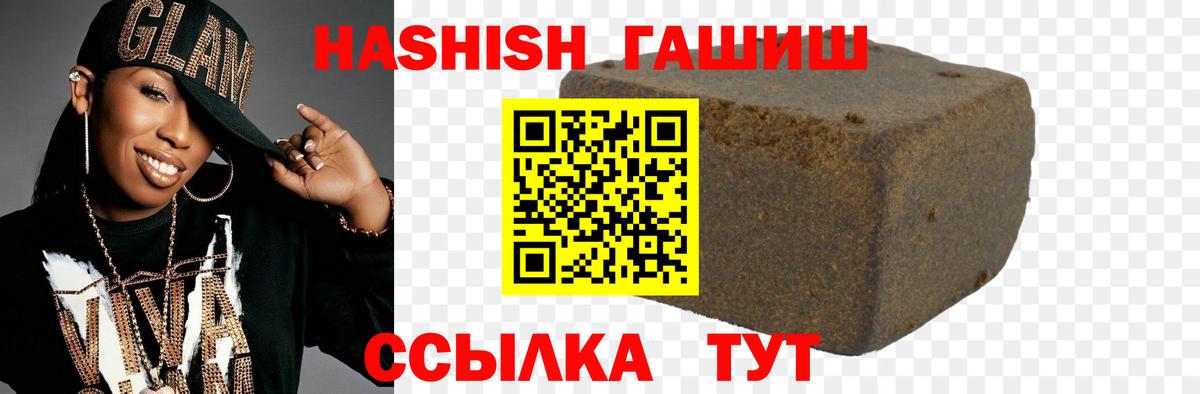 ГАШ хэш  ГАШИШ hashish  Слободской  Вход с VPN 