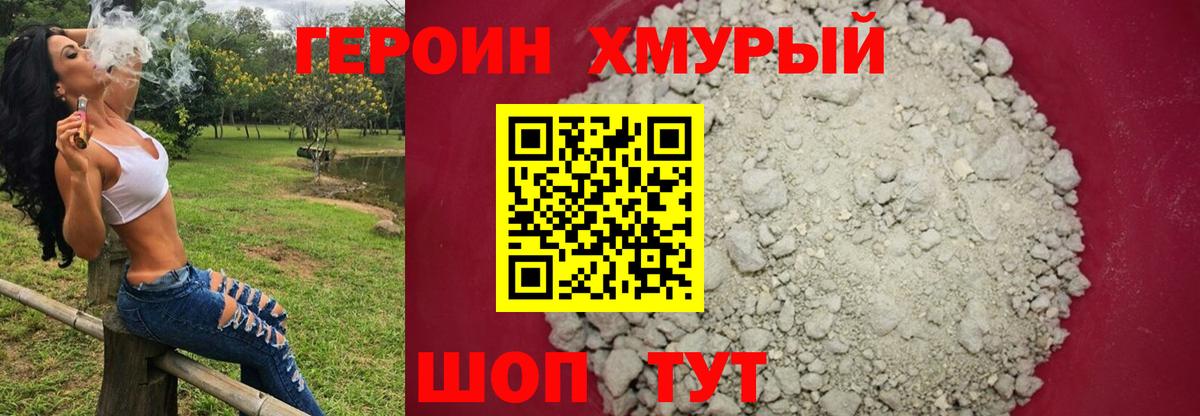 Слободской  ГЕРОИН гречка  Вход с VPN 