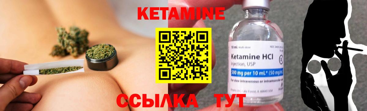Слободской  КЕТАМИН ketamine  КЕТАМИН VHQ  Вход с VPN 
