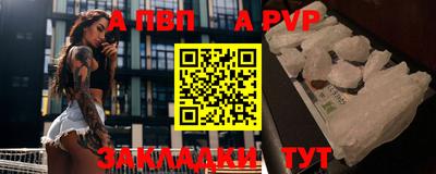 альфа пвп Бузулук