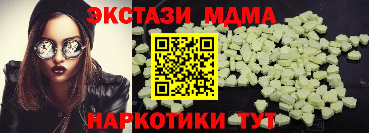 Слободской  MDMA  Вход с VPN  MDMA молли 