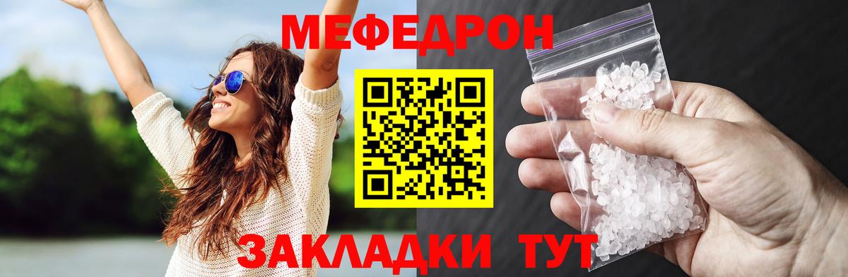 Меф кристаллы Слободской