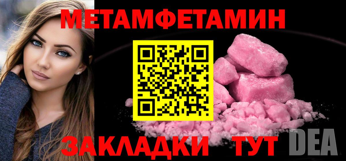 Метамфетамин кристалл  Вход с VPN  Слободской  Метамфетамин кристалл 