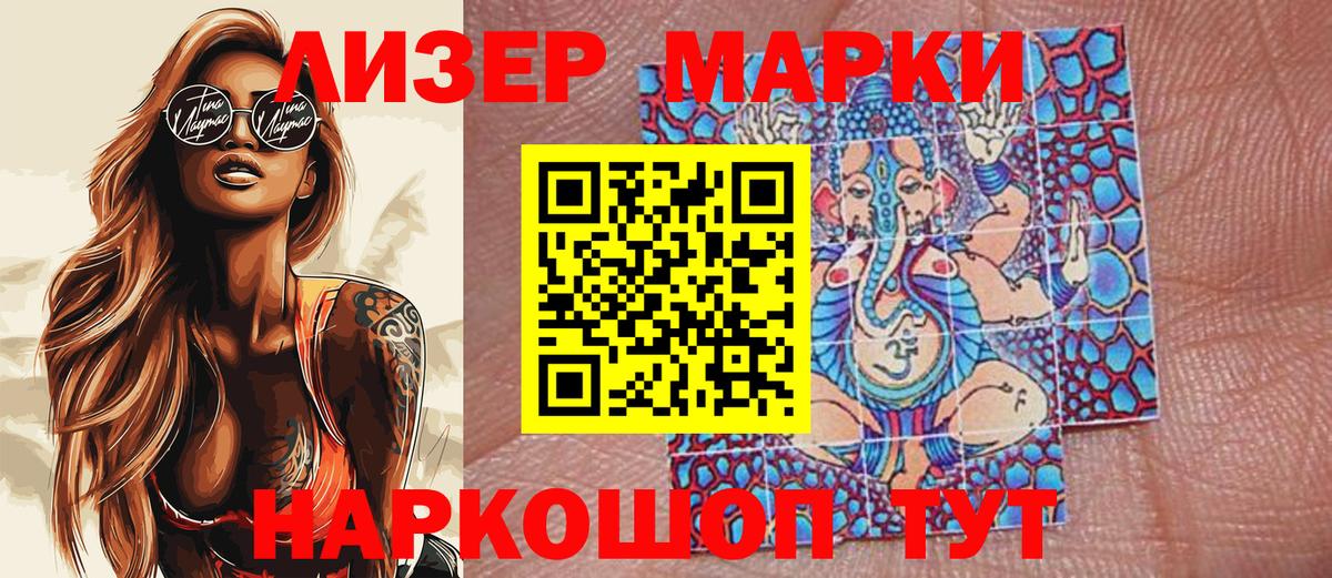 Слободской  Марки 25I-NBOMe 1500мкг  Марки N-bome  Вход с VPN  Марки 25I-NBOMe 1500мкг 
