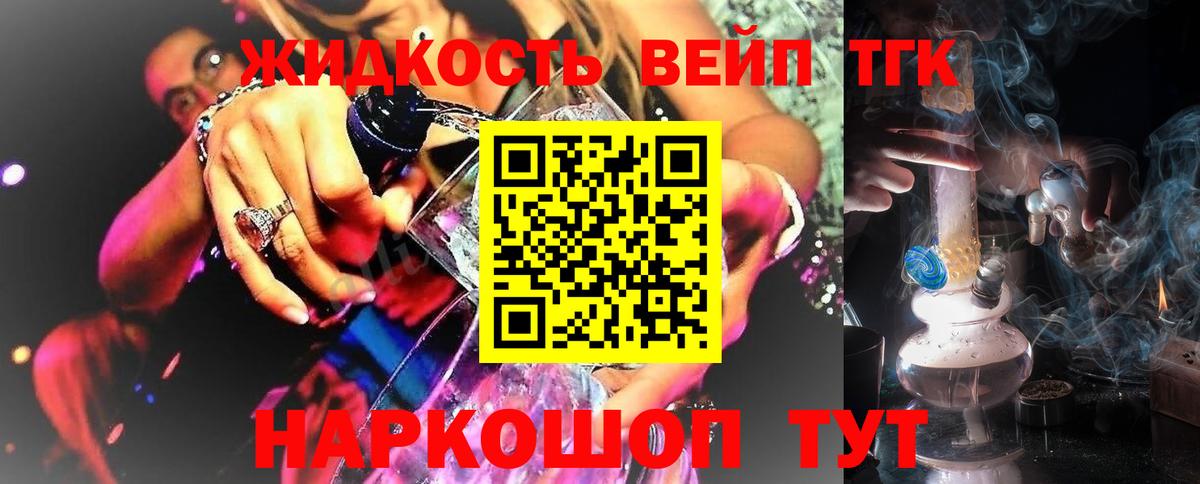 Слободской  ТГК THC oil  Вход с VPN 